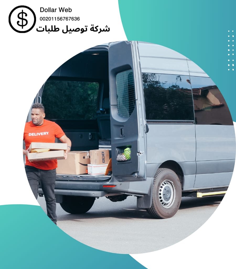 توصيل طلبات الرميثية بالكويت
