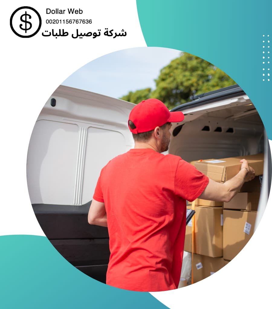 توصيل طلبات الرحاب بالكويت