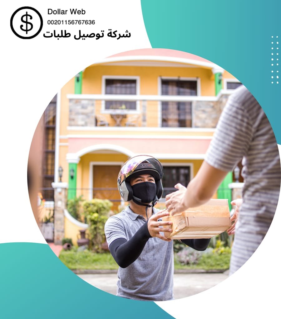 توصيل طلبات السالمية بالكويت