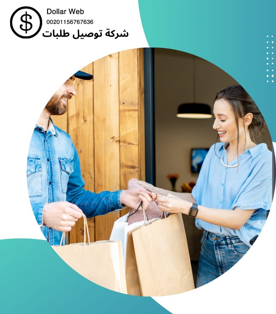 توصيل طلبات الشعيبة بالكويت