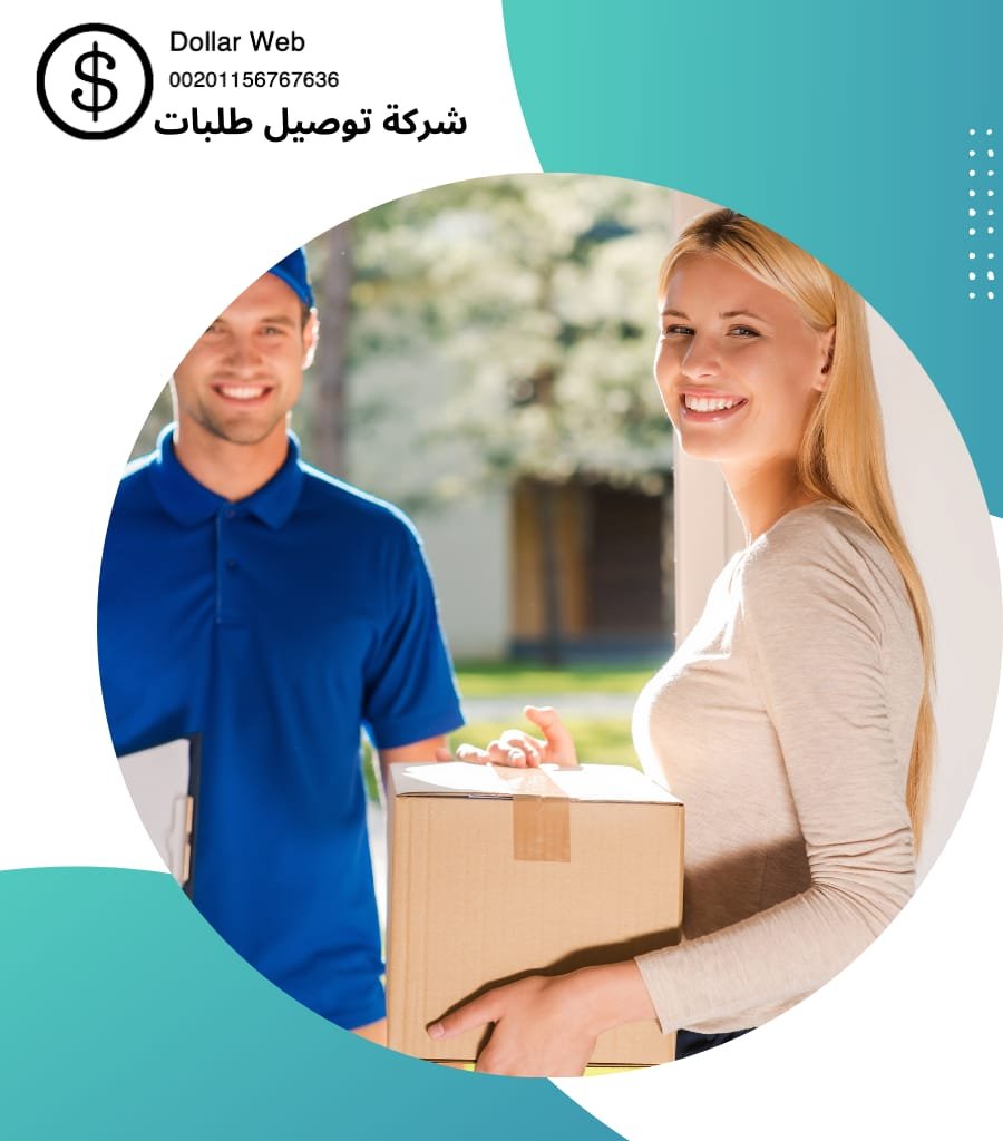 توصيل الطلبات الشويخ بالكويت