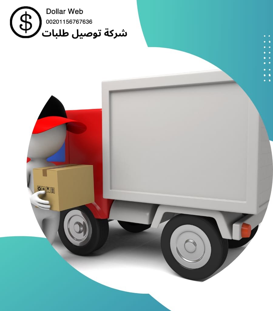 توصيل طلبات الفنيطيس بالكويت