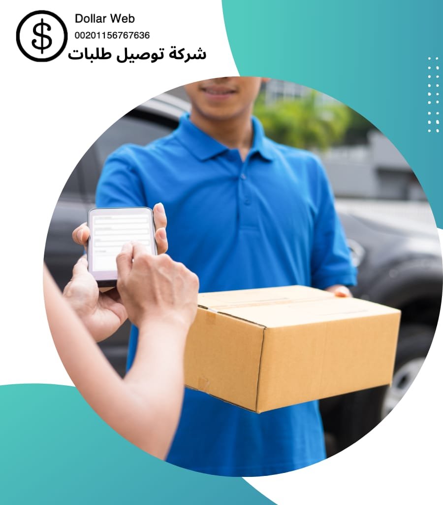 توصيل طلبات الشويخ بالكويت