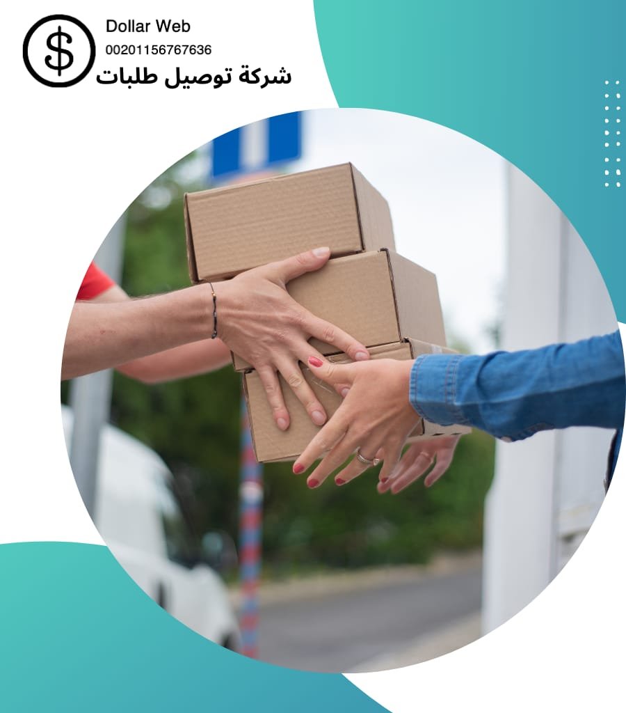 توصيل طلبات الري بالكويت