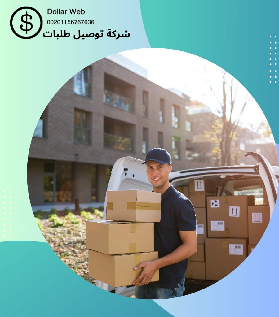 توصيل طلبات القادسية بالكويت