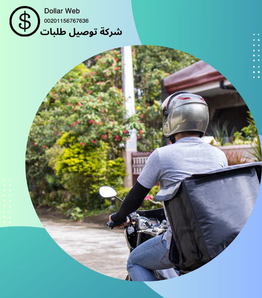 توصيل طلبات الفيحاء بالكويت
