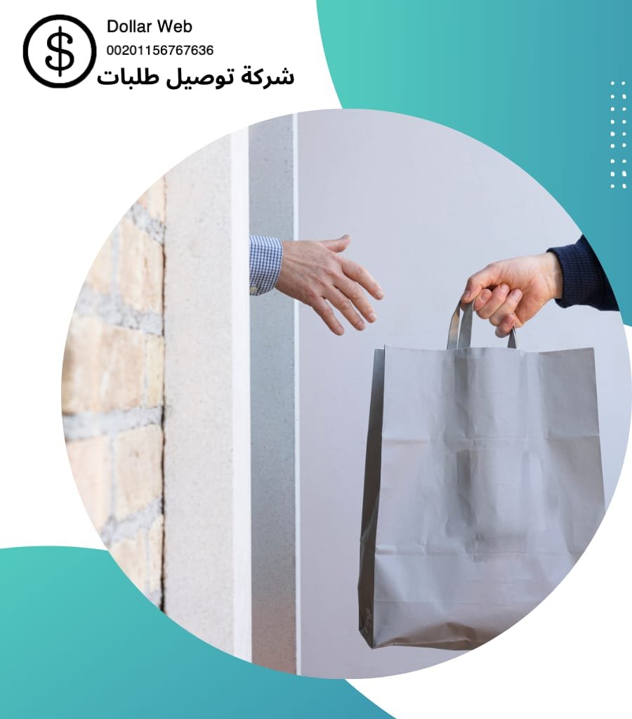 توصيل طلبات المرقاب بالكويت