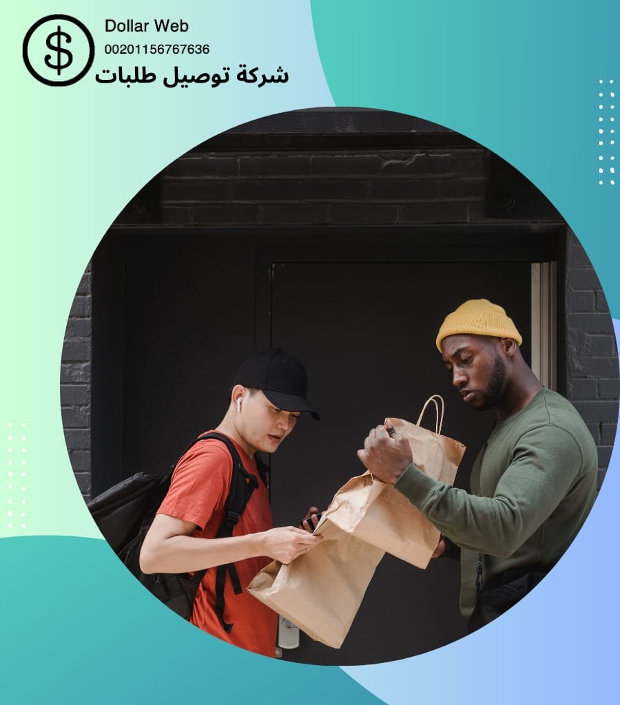 شركة توصيل الطلبات بالكويت