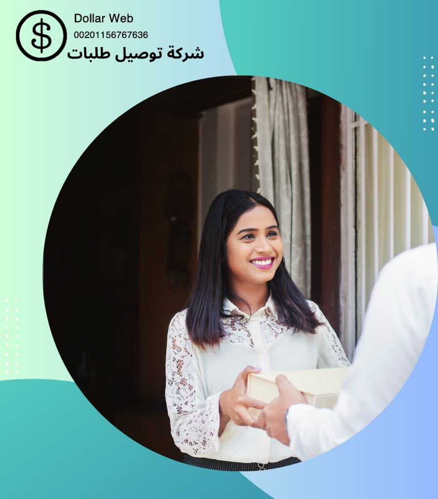 شركة توصيل طلبات بالكويت